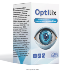 Optilix Ціна Ukraine