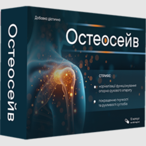 Osteosave Ціна Ukraine